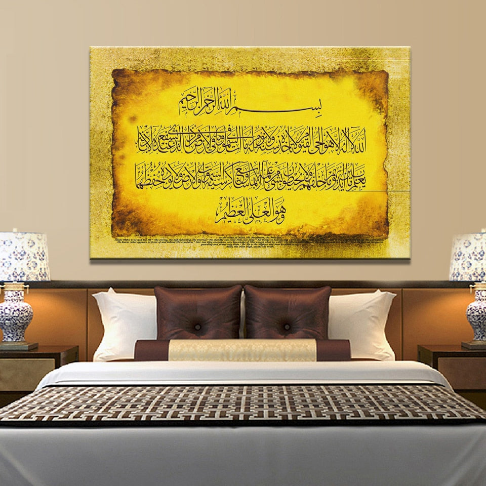 Islamic Wall Decorations