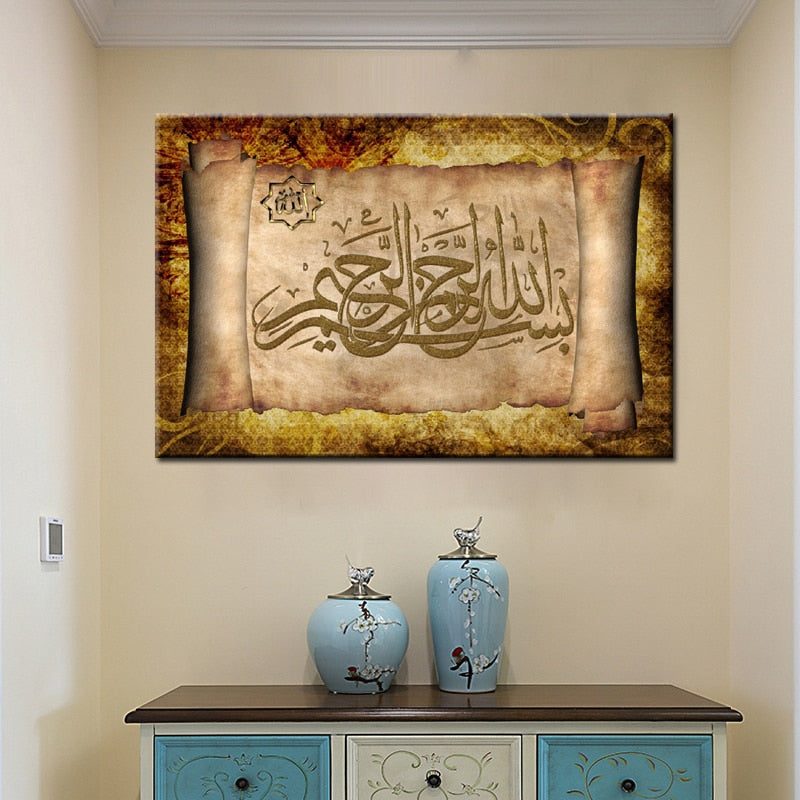 Islamic Wall Decorations