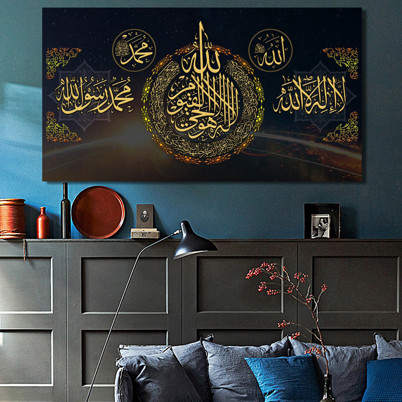 Islamic Art For Walls