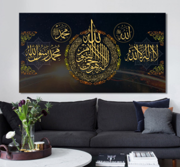 Islamic Wall Art