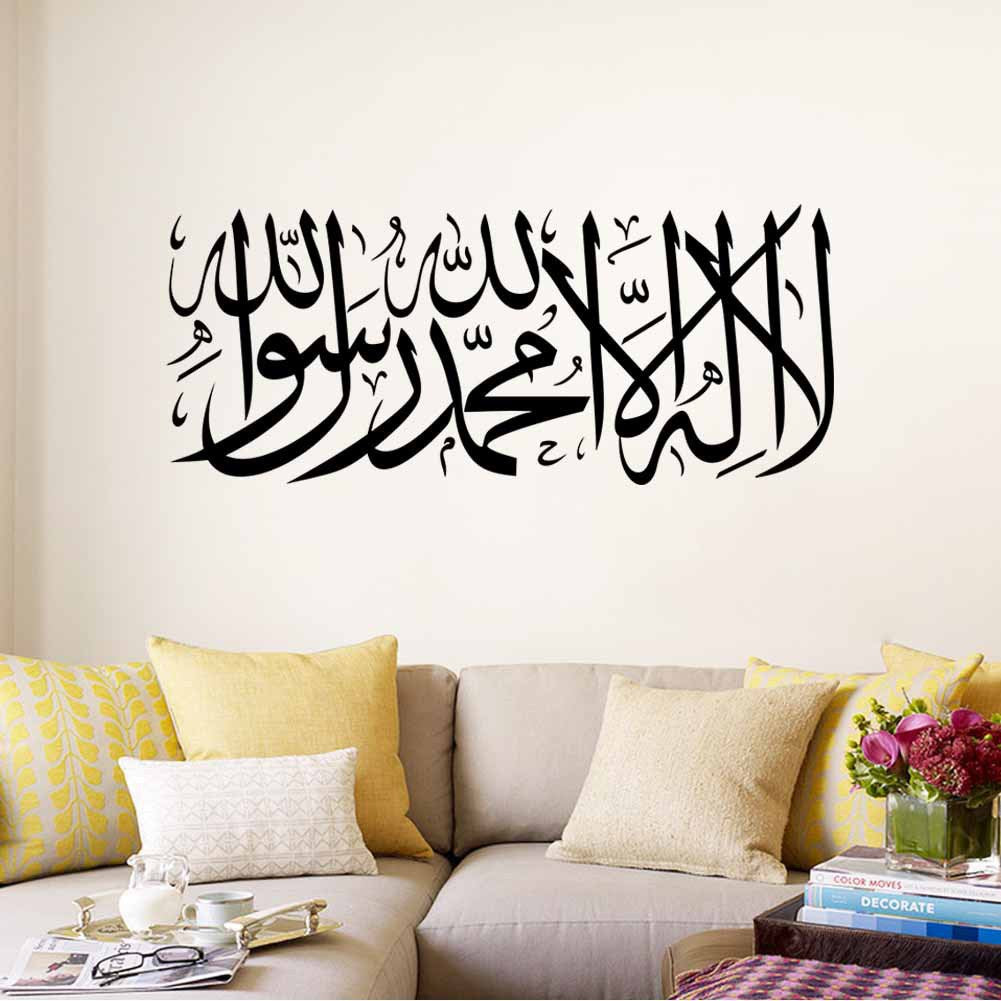 Islamic Wallpaper Art