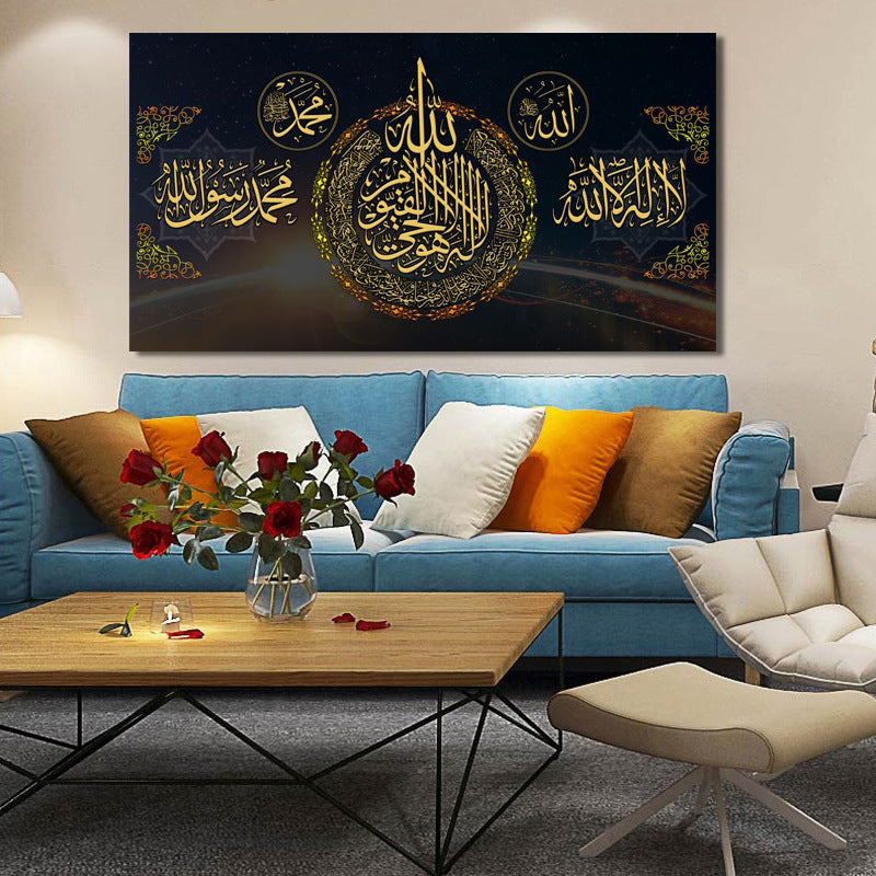 Islamic Art For Walls