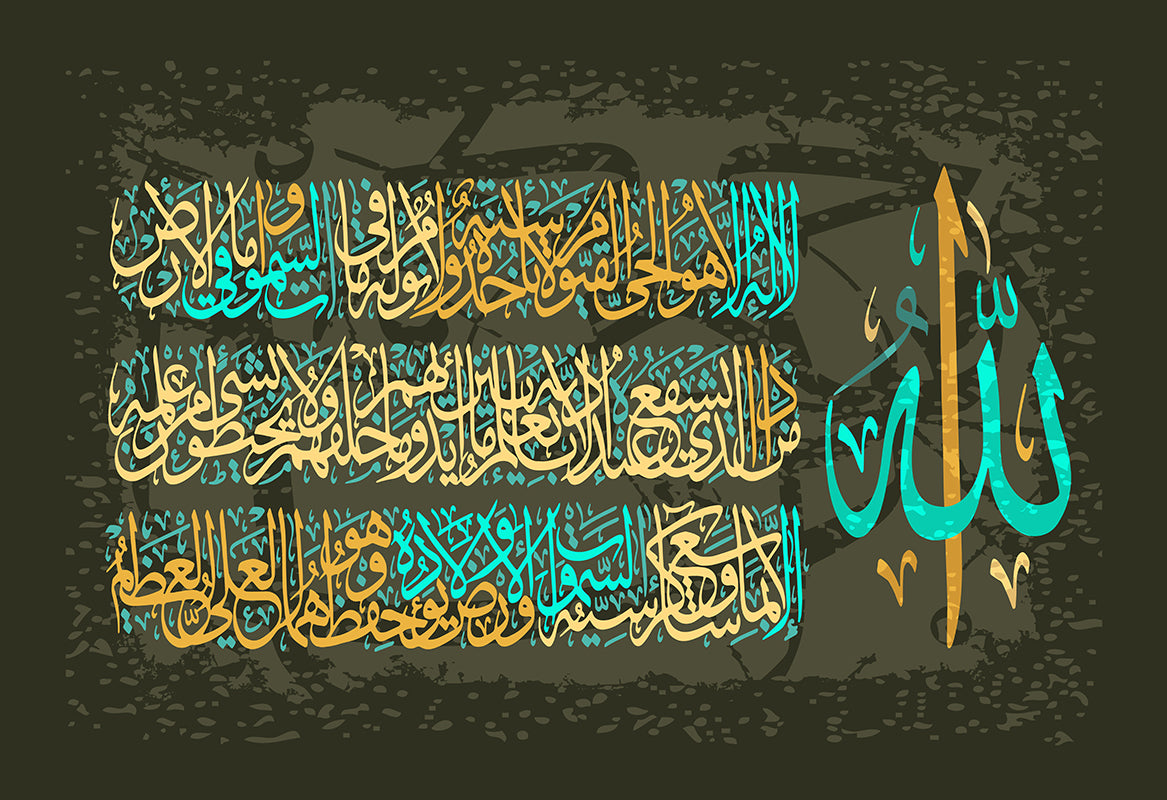 Islamic Calligraphy Wall Art