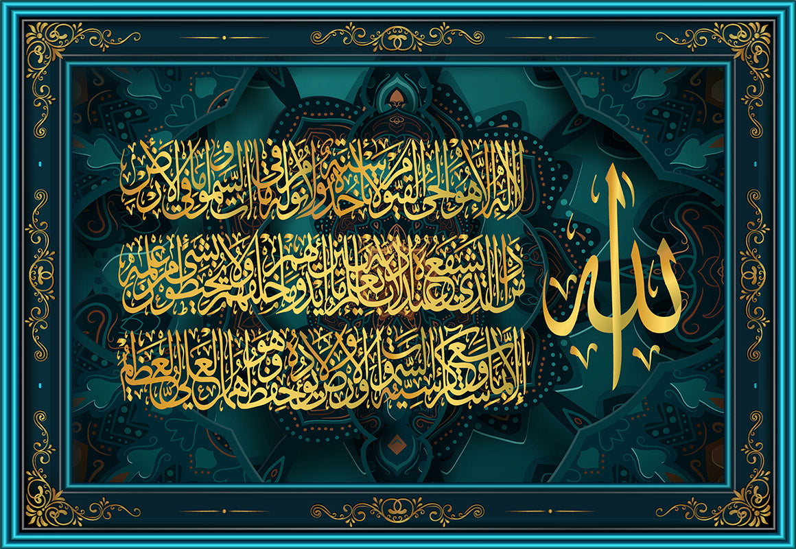 Islamic Calligraphy Wall Art