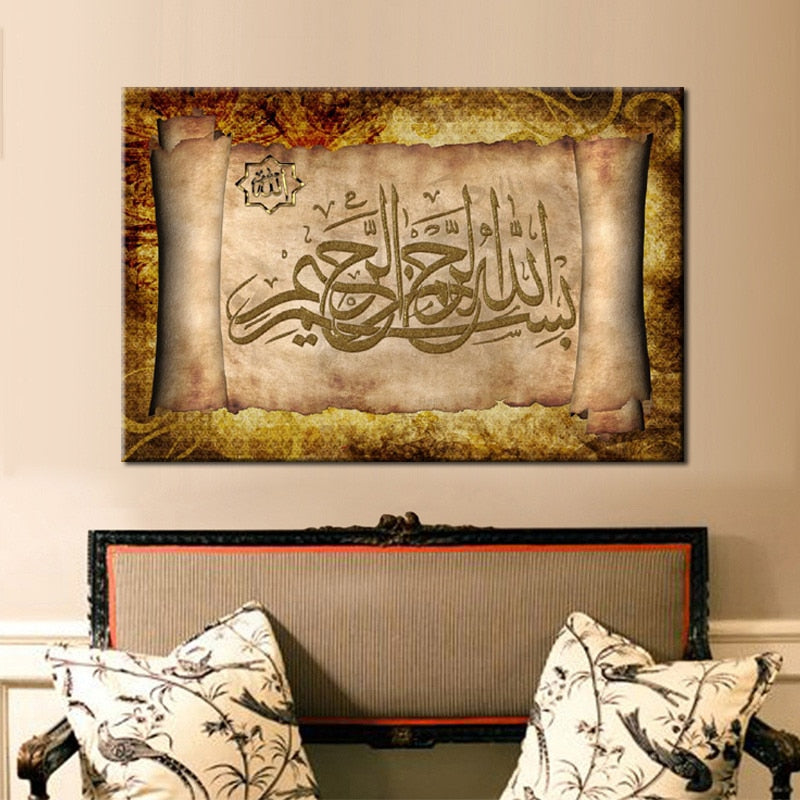 Islamic Wall Decorations