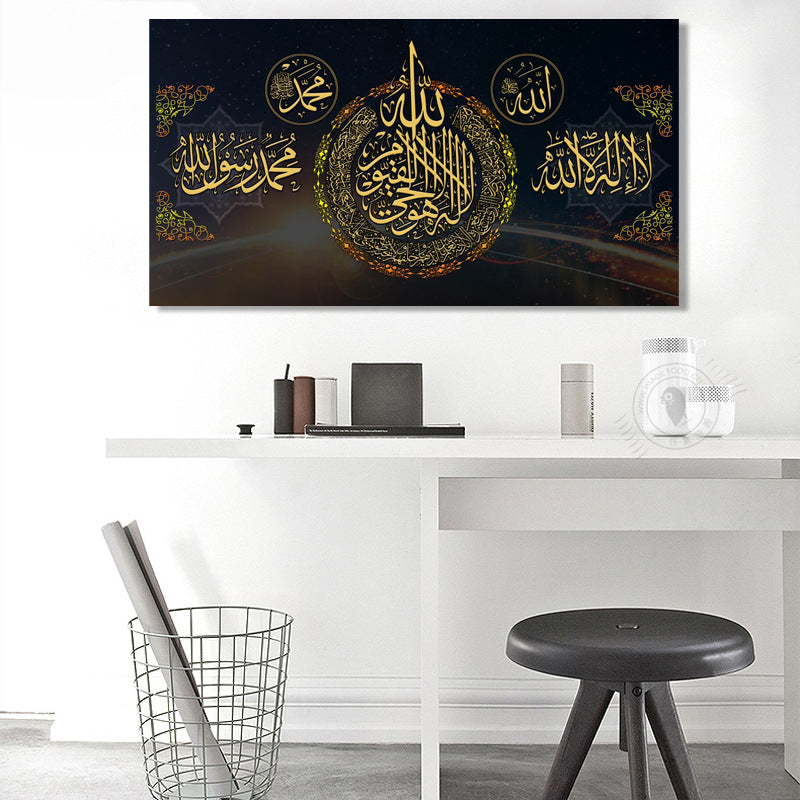 Islamic Art For Walls