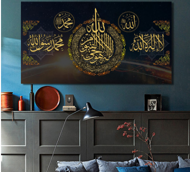 Islamic Wall Art