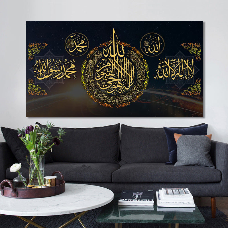 Islamic Art For Walls