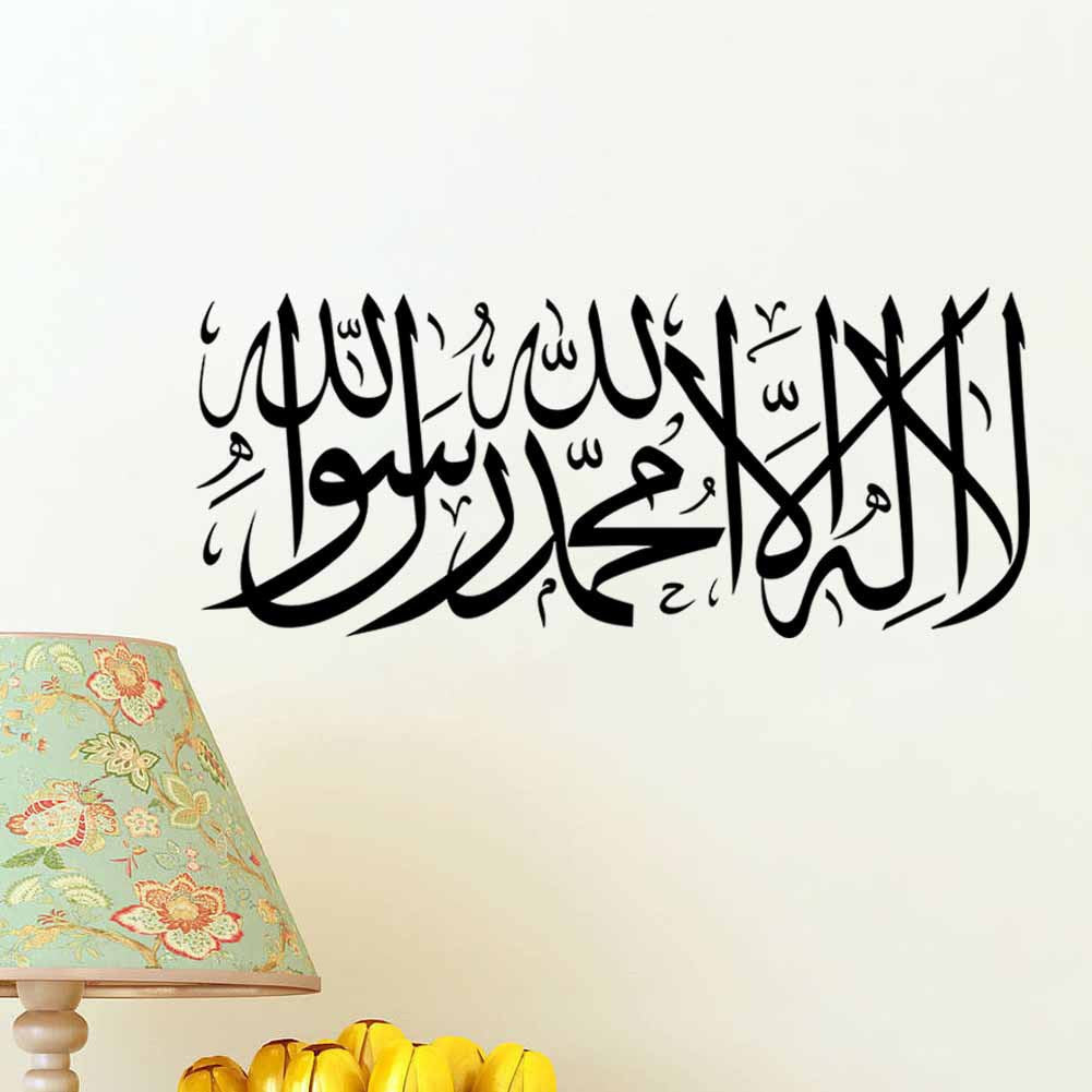 Islamic Wallpaper Art