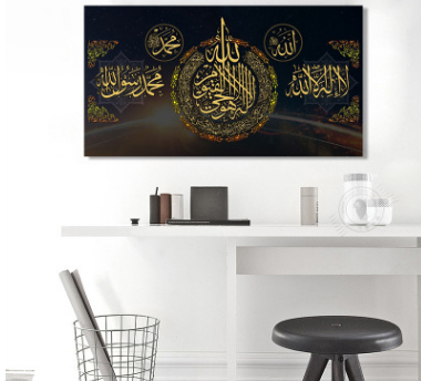 Islamic Wall Art