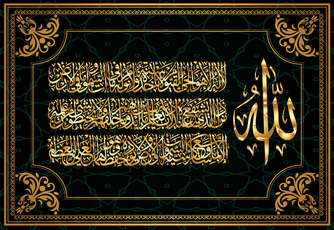 Islamic Calligraphy Wall Art