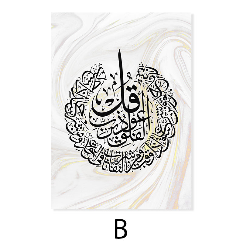 Muslim Calligraphy Art 