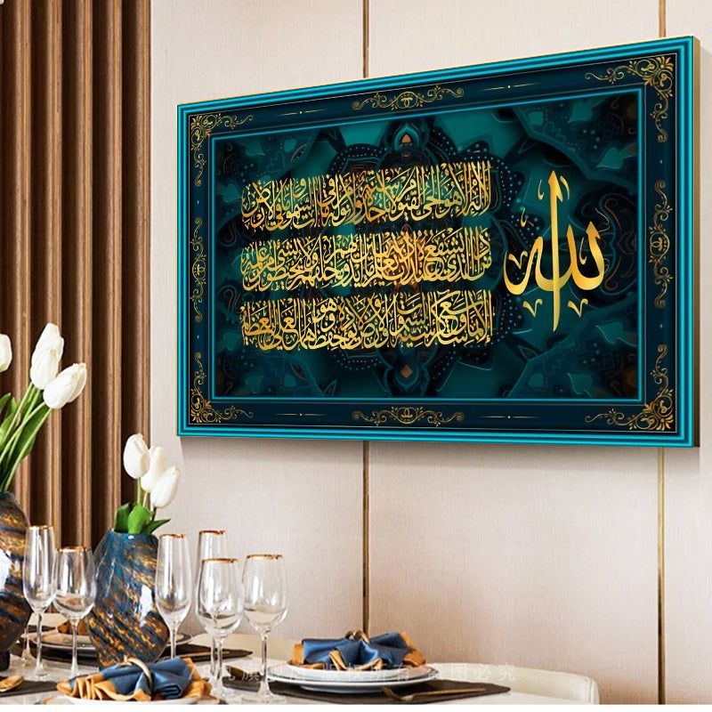 Islamic Calligraphy Wall Art