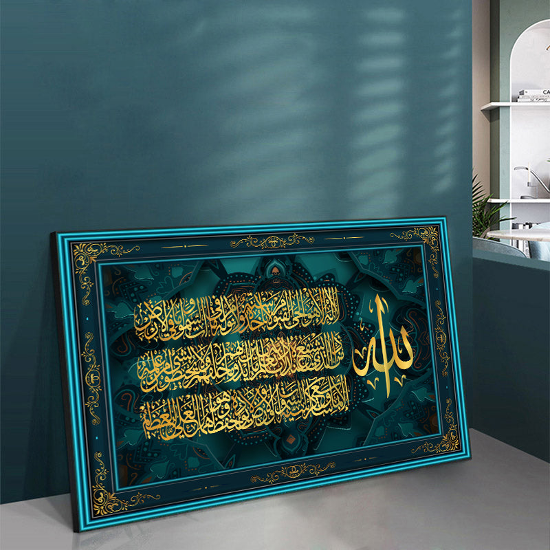 Islamic Calligraphy Wall Art